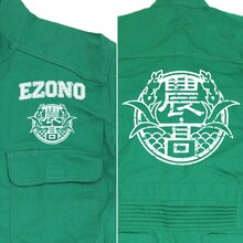 「大蝦夷農業高校デザインツナギ」(C)荒川弘・小学館／エゾノー祭実行委員会