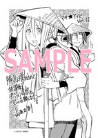 山西正則「放課後！ダンジョン高校」に付属するペーパー。