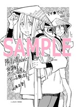 山西正則「放課後！ダンジョン高校」に付属するペーパー。