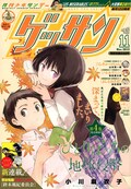ゲッサンで異色学園バトルものが開幕 終末風紀委員会 コミックナタリー ゲッサンで異色学園バトルものが開幕 終末風紀委員会 コミックナタリー