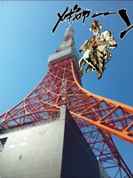 「ジャンプカメラ!!」で配信されている「ジョジョの奇妙な冒険」スタンプの一例。(c)荒木飛呂彦＆LUCKY LAND COMMUNICATIONS／集英社