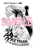 わらいなく「KEYMAN -THE HAND OF JUDGMENT-」に付属するペーパー。
