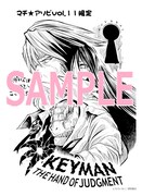 わらいなく「KEYMAN -THE HAND OF JUDGMENT-」に付属するペーパー。