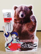 「くまみこ」のスタンディPOP。