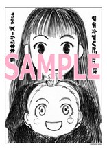 ひらりん「のろい屋しまい」シリーズに付属するペーパー。