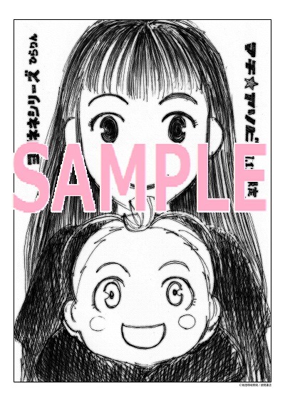 ひらりん「のろい屋しまい」シリーズに付属するペーパー。