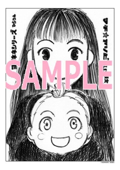 ひらりん「のろい屋しまい」シリーズに付属するペーパー。