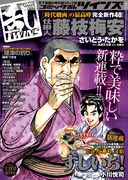 コミック乱ツインズ11月号