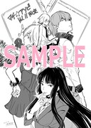 あかほりさとる原作による扶持田一寛「月嶋教授の“世界の成り立ち”を考える」に付属するペーパー。
