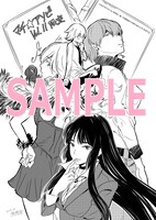 あかほりさとる原作による扶持田一寛「月嶋教授の“世界の成り立ち”を考える」に付属するペーパー。