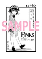 コミックとらのあなで配布される特典のイラスト。