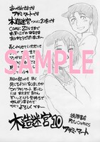 「木造迷宮」10巻購入者に配布される、COMIC ZIN用の特典イラスト。