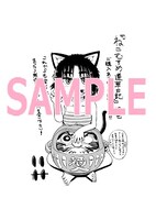 「ねこむすめ道草日記」10巻購入者に配布される、書店を限定しない特典イラスト。