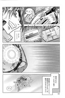 なかま亜咲の新連載「健全ロボ ダイミダラーOGS」より。