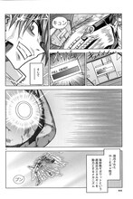 なかま亜咲の新連載「健全ロボ ダイミダラーOGS」より。