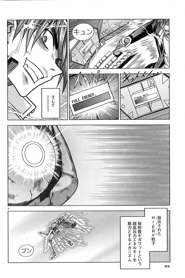 なかま亜咲の新連載「健全ロボ ダイミダラーOGS」より。