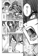 なかま亜咲の新連載「健全ロボ ダイミダラーOGS」より。