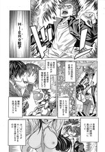 なかま亜咲の新連載「健全ロボ ダイミダラーOGS」より。