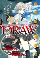 奥瀬サキ原作・阿倍野ちゃこ作画による「DRAW」の扉ページ。