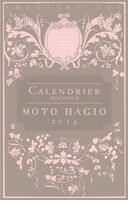 「萩尾望都名作名言手帳2014」表紙