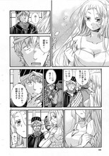 睦月のぞみの新連載「白銀妃」より。