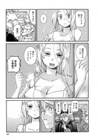 睦月のぞみの新連載「白銀妃」より。