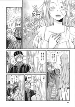 睦月のぞみの新連載「白銀妃」より。