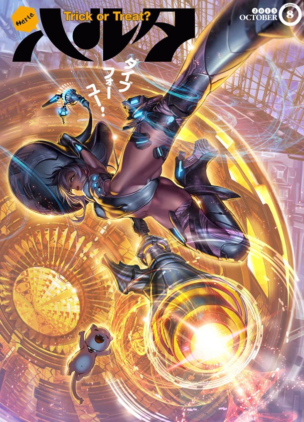 ハルタVol.8