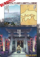 水瀬マユの新連載「姫さま狸の恋算用」より。