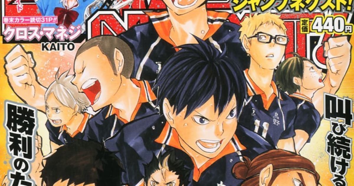 KAITO「クロス・マネジ」完結編、ジャンプネクストに掲載 - コミック 