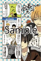 アニメイトで配布される、「会長クンのしもべ」の描き下しイラストカード。