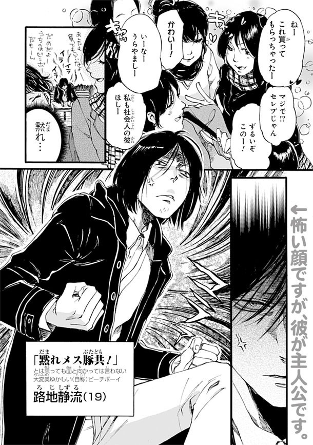 「Baby,ココロのママに！」より。