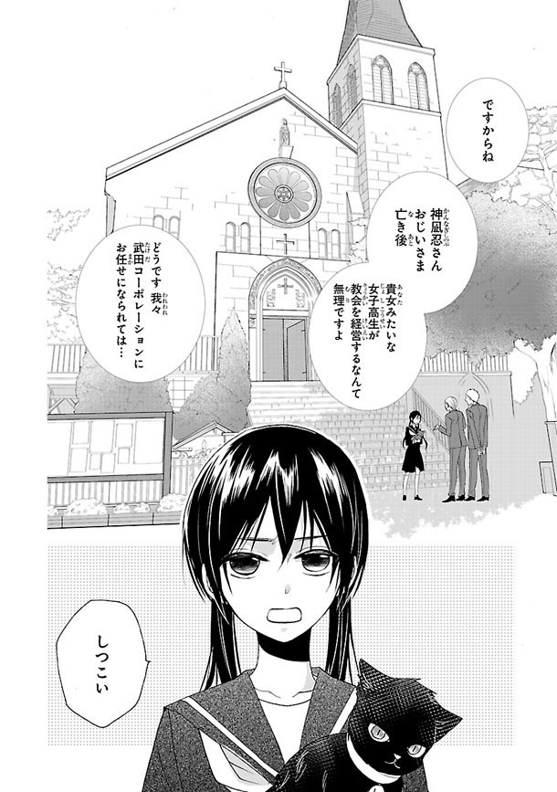 「キスに恋属」より。
