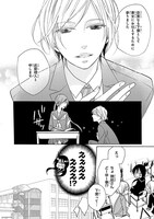 「キスに恋属」より。