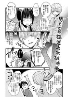 「会長クンのしもべ」より。