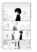 「思春期ビターチェンジ」より。