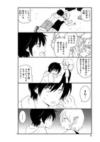 「思春期ビターチェンジ」より。