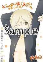 コミックとらのあなで配布される、「思春期ビターチェンジ」の描き下しイラストカード。