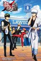 「劇場版銀魂 完結篇 万事屋よ永遠なれ」とローソンのコラボビジュアル。