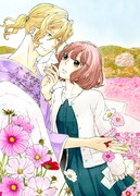 かねもりあやみ「この街は神さまの庭」の扉イラスト。