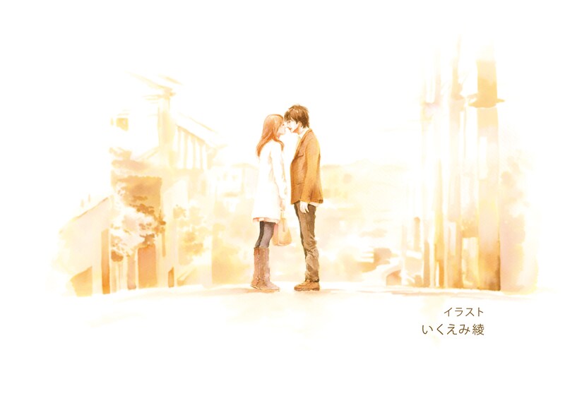 いくえみ綾によるイラスト。 (c)2013「潔く柔く」製作委員会 (c)いくえみ綾／集英社