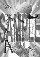 COMIC ZINで配布されるペーパー。