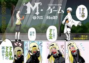 アワーズGH12月号に掲載されている、クリスタルな洋介「M・ゲーム」。