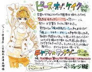 ジョージ朝倉のPOP。