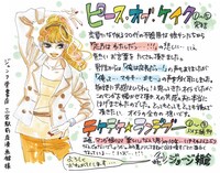 ジョージ朝倉のPOP。