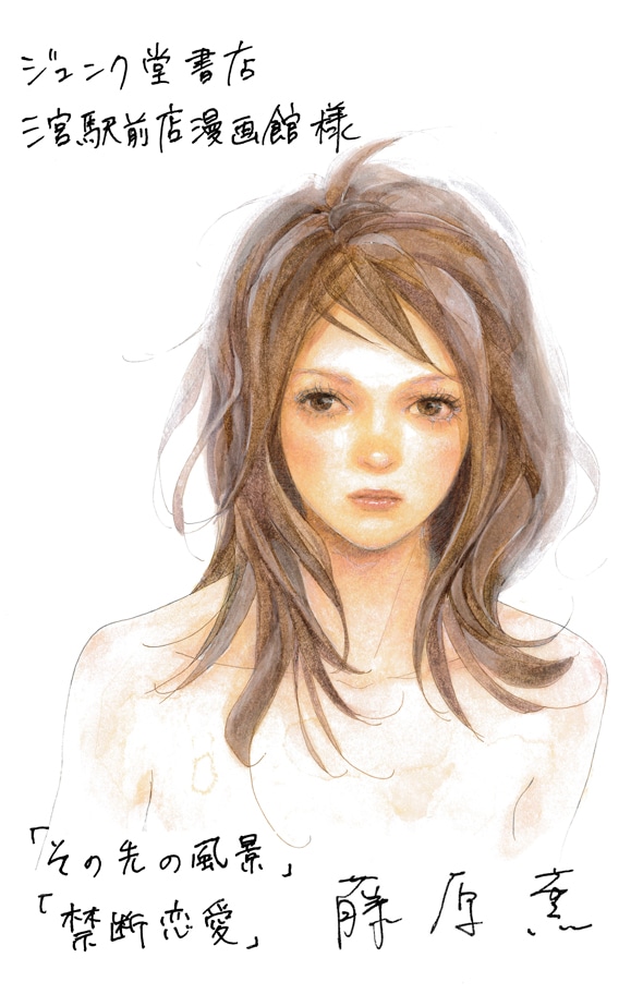 藤原薫のPOP。