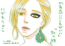 いがわうみこのPOP。