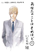 いくえみ綾のPOP。