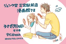 宇仁田ゆみのPOP。