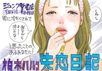 柏木ハルコのPOP。